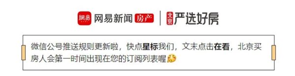融合配资 7月北京新房/二手房同环比双降 北京第六轮供地清单出炉丨北京楼市动态