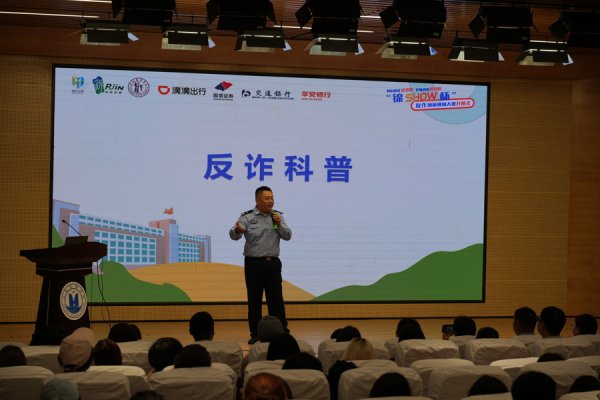 联华证券 学生反诈联络员上岗！闵行公安携手高校织密“防骗网”